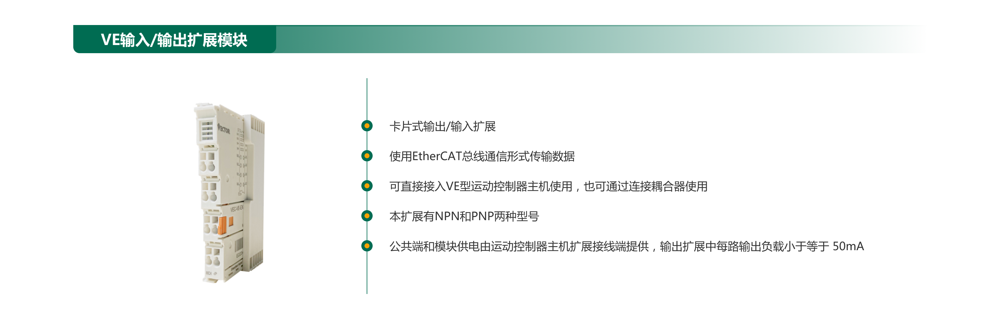輸出擴(kuò)展模塊.png